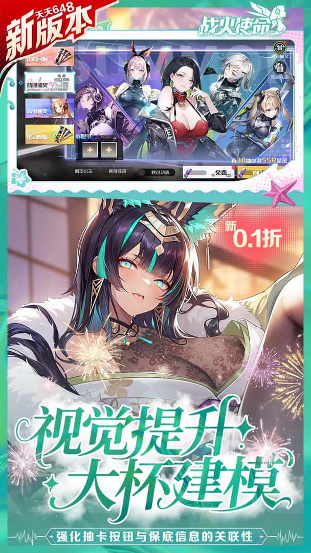 战火使命 花间踏青 中文版封面