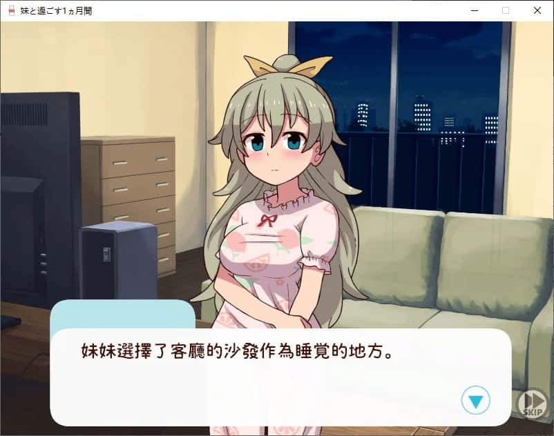 和妹妹一起度过的一个月 版封面